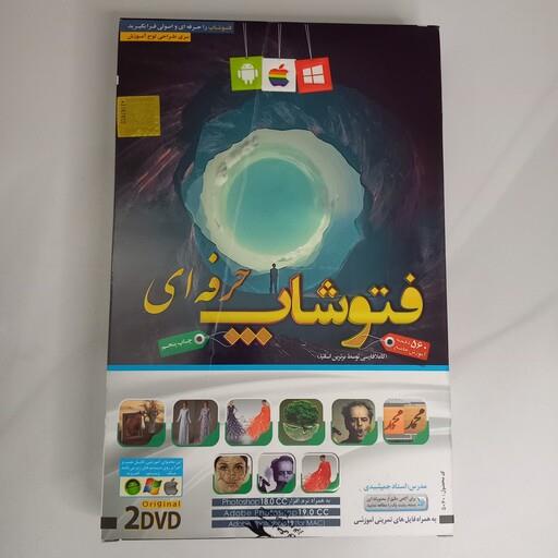 آموزش تصویری فتوشاپ حرفه ای نشر لوح گسترش دنیای نرم افزار سینا